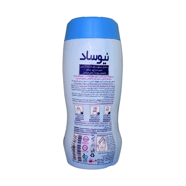 خرید دستمال مرطوب پاک کننده آرایش پوست های حساس نیوساد بسته 64 عددی