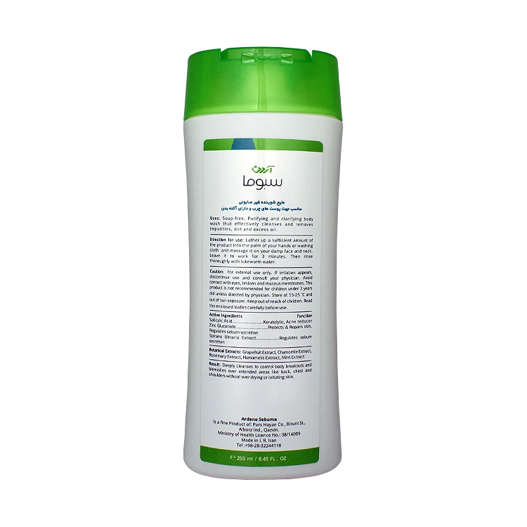 خرید شوینده بدن پوست های چرب و دارای آکنه آردن سبوما مدل Liquipain حجم 250 میلی لیتر