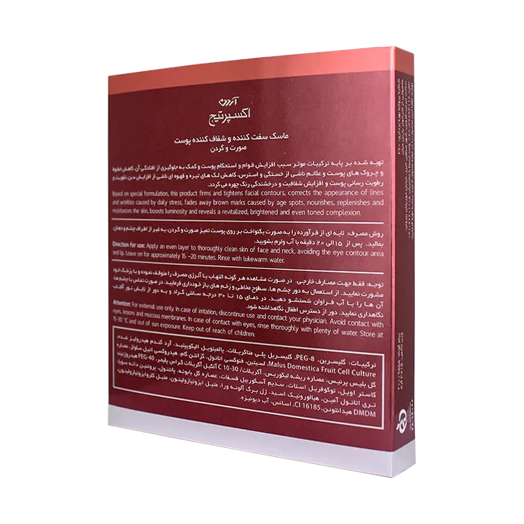 خرید ماسک صورت و گردن سفت کننده و شفاف کننده پوست آردن اکسپرتیج