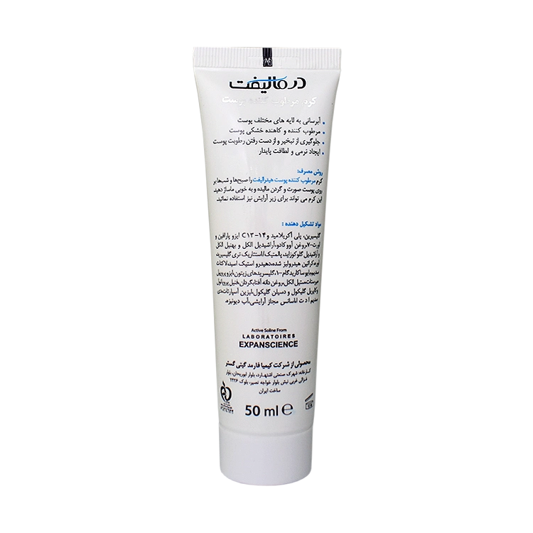 خرید کرم مرطوب کننده قوی پوست خشک هیدرالیفت درمالیفت حجم 50 میلی لیتر