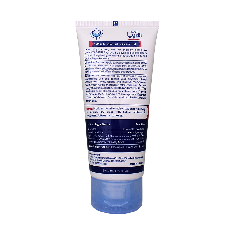 خرید کرم لایه بردار قوی اوره 50 درصد درای ریلیف آردن آتوپیا وزن 50 گرم
