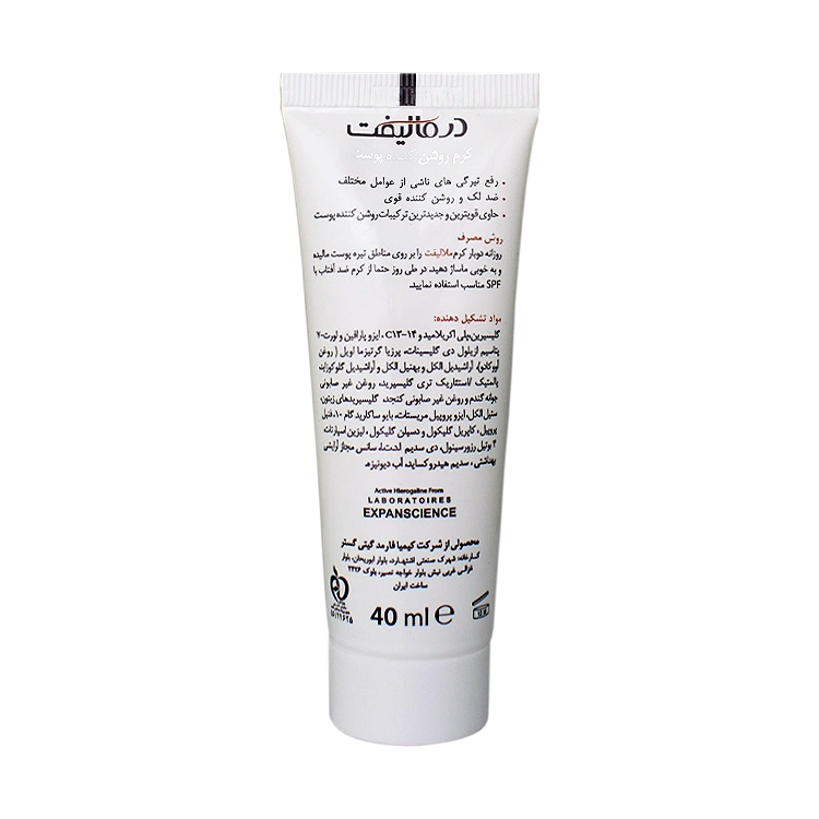 خرید کرم روشن کننده قوی صورت ملالیفت درمالیفت حجم 40 میلی لیتر