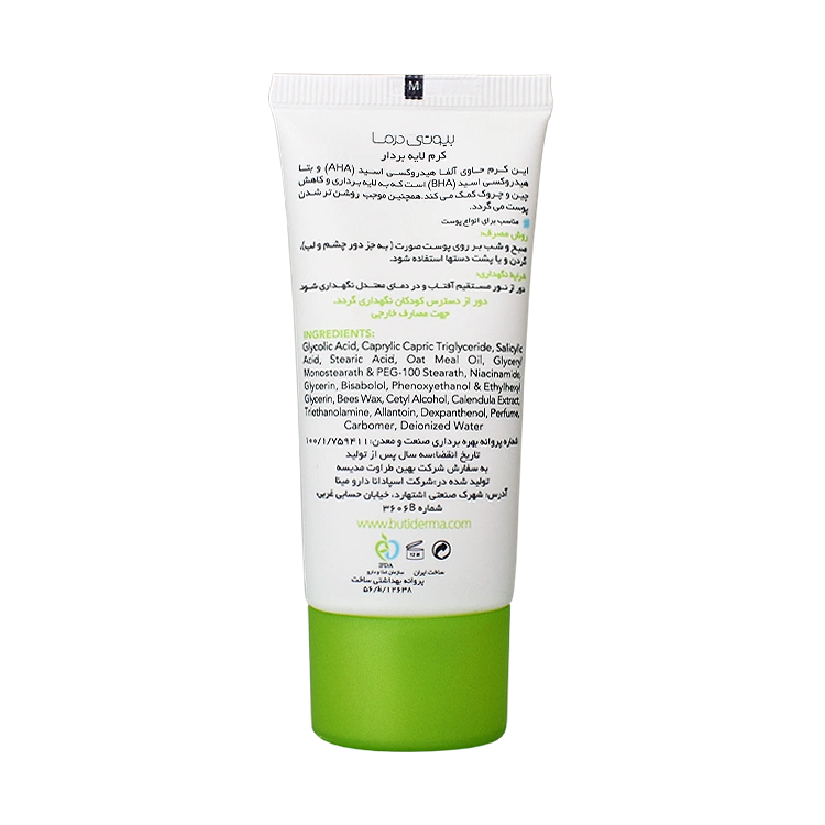 خرید کرم لایه بردار بیوتی درما مدل Butipeel حجم 40 میلی لیتر